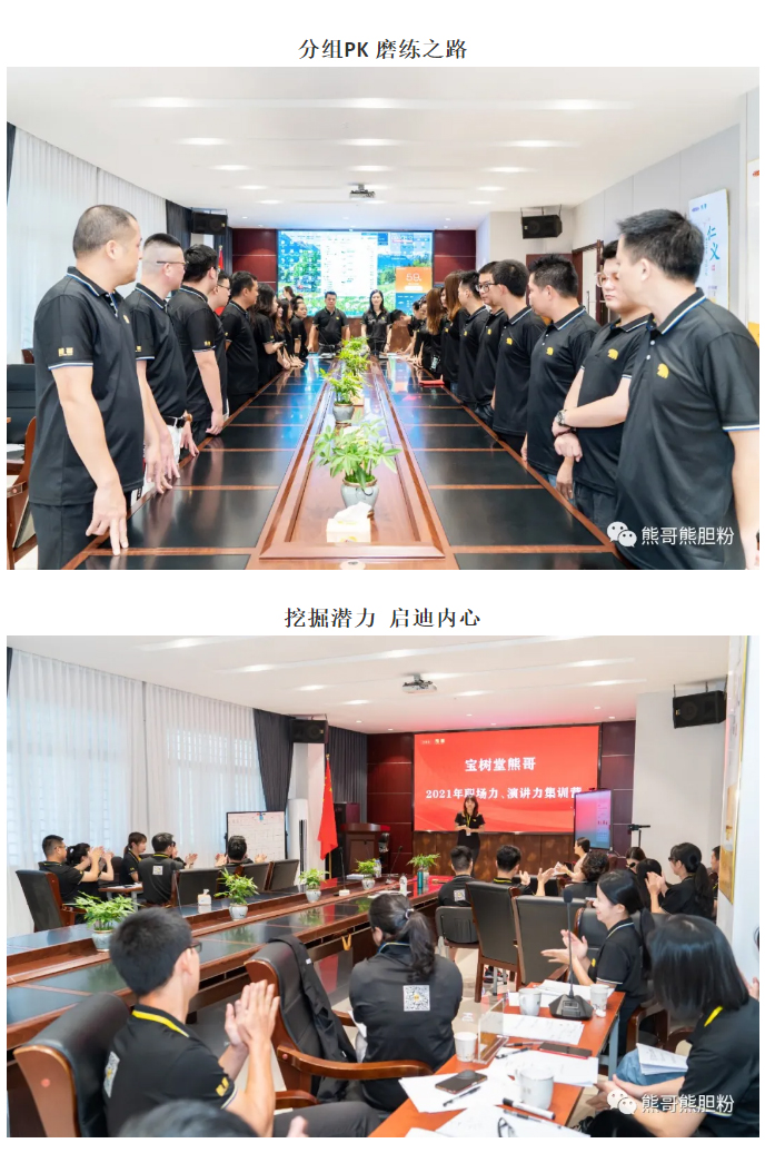 寶樹堂熊哥2021年職場力、演講力集訓營圓滿落幕_03.jpg