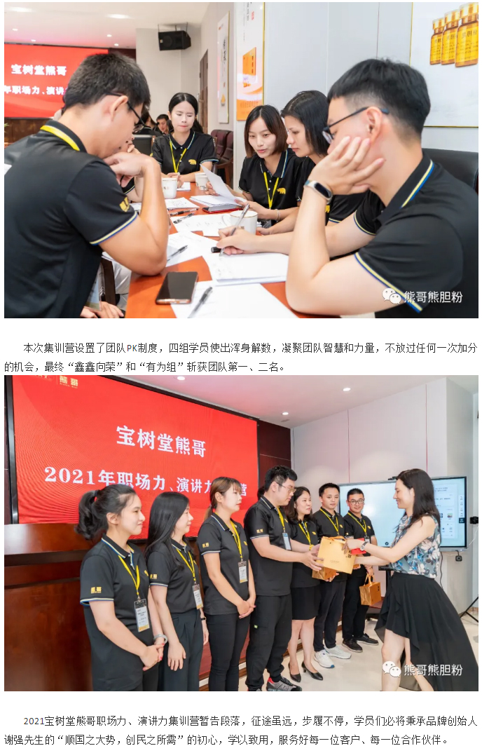 寶樹堂熊哥2021年職場力、演講力集訓營圓滿落幕_05.jpg