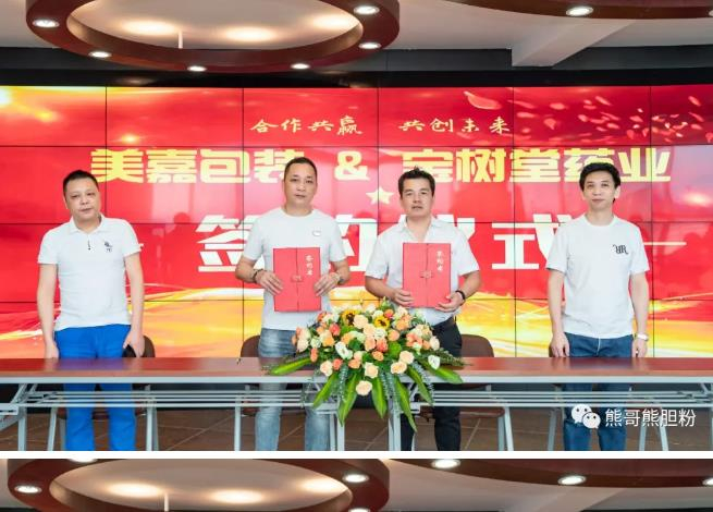建黨百年之際，熊哥武漢市千萬級代理商簽約