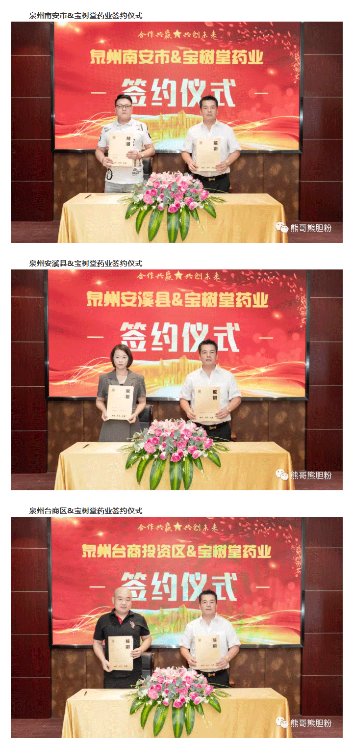 寶樹堂簽約8大服務商，為熊哥品牌提速！_03.png